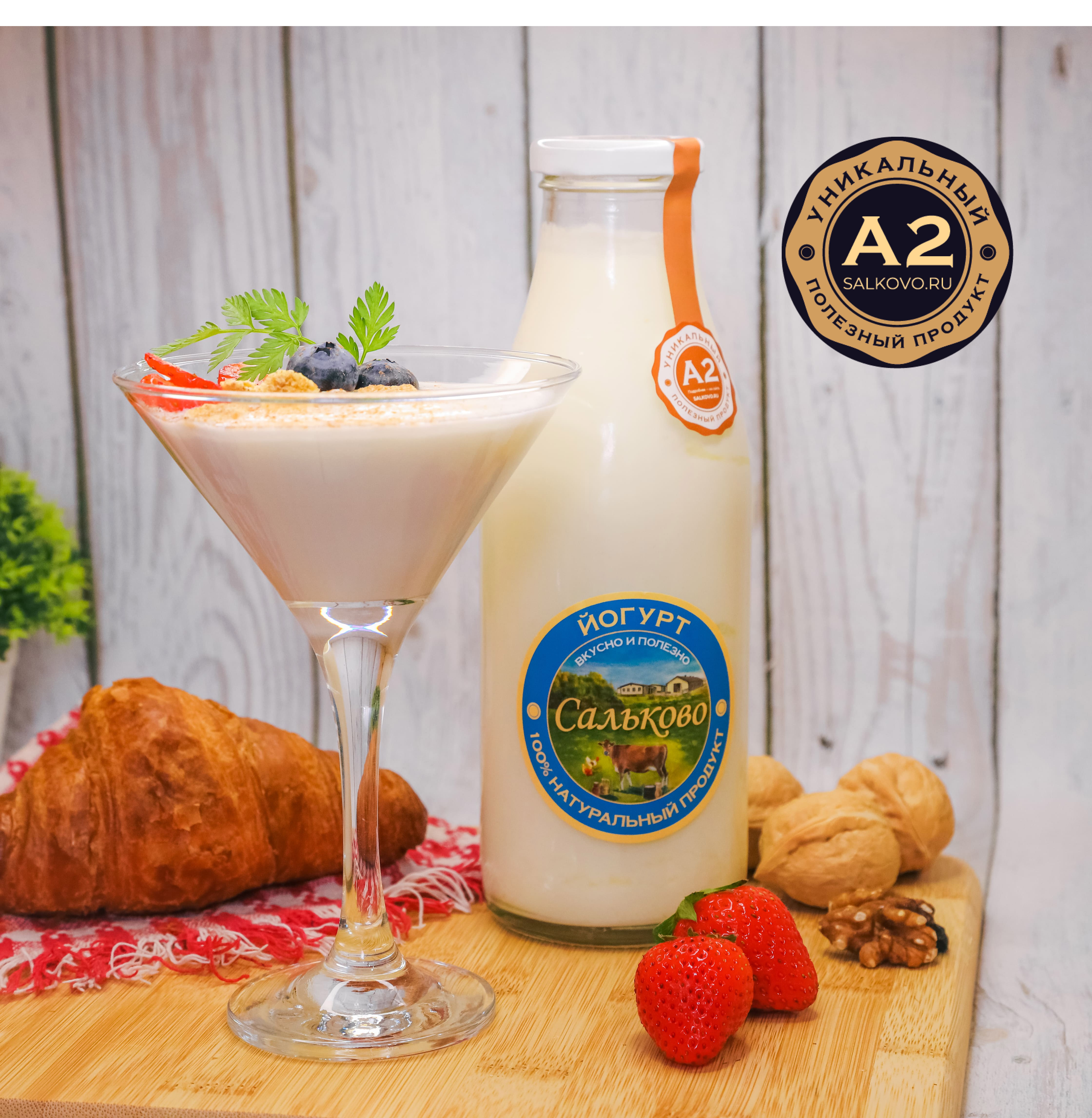 картинка Йогурт питьевой